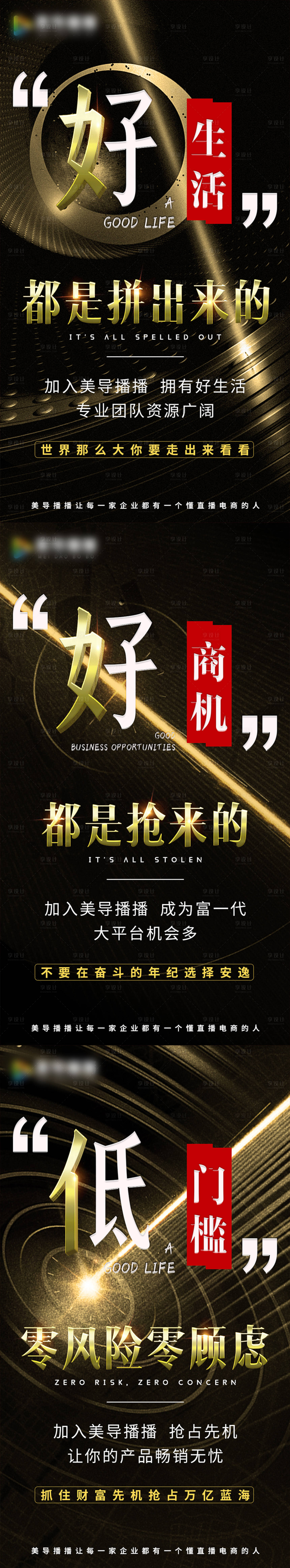 源文件下载【享设计】搜索编号：41160003932677380【微商招商造势】