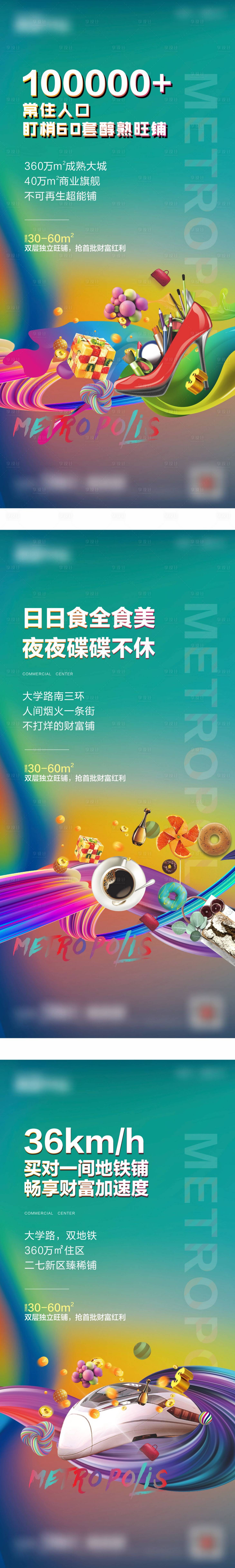源文件下载【商业地产价值图  】编号：14600003851274553