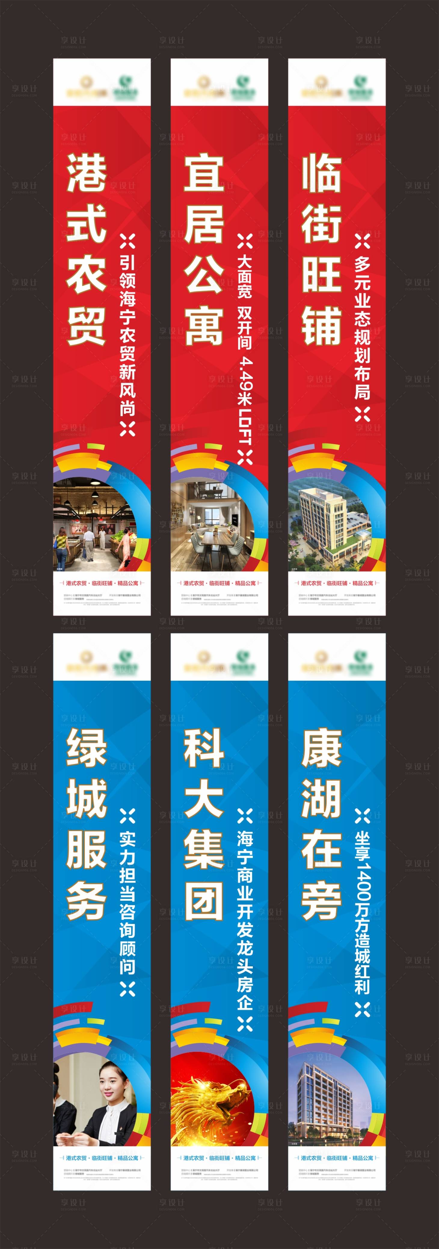 源文件下載【享設(shè)計(jì)】搜索編號(hào)：36800003798011569【地產(chǎn)道旗 注水道旗】