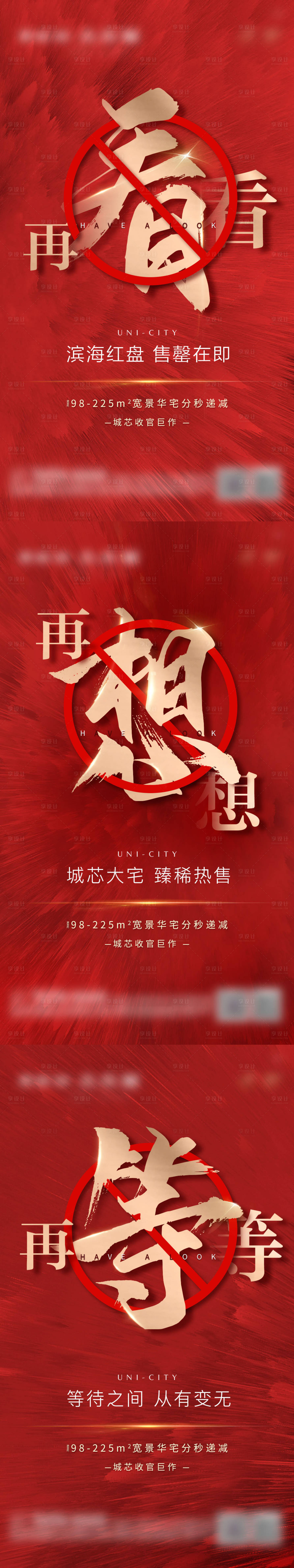 源文件下载【享设计】搜索编号：14620003743709942【地产热销海报】