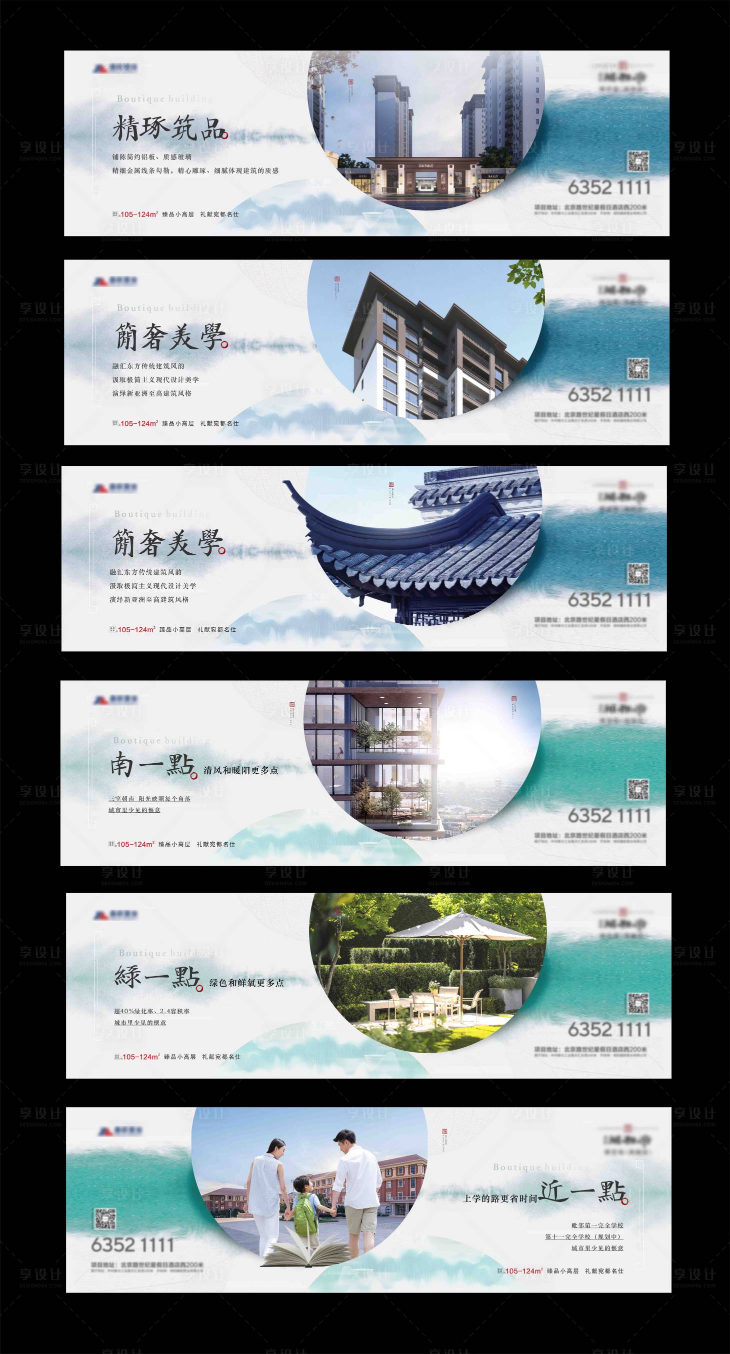 源文件下载【享设计】搜索编号：74850004031162874【中式地产海报】