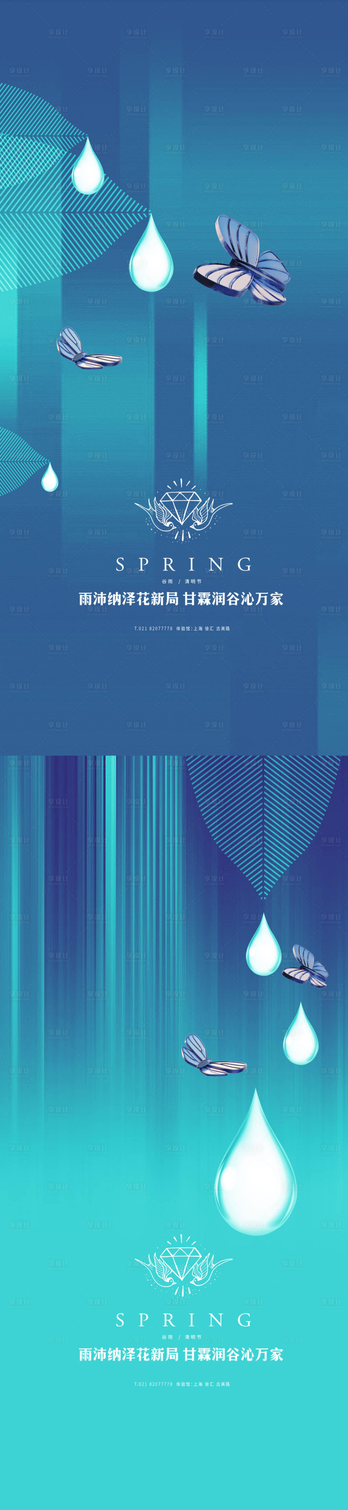 源文件下載【享設(shè)計(jì)】搜索編號(hào)：46190004027892016【谷雨清明節(jié)氣系列海報(bào)】