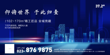 源文件下载【地产蓝色地铁海报】编号：77600003896489912