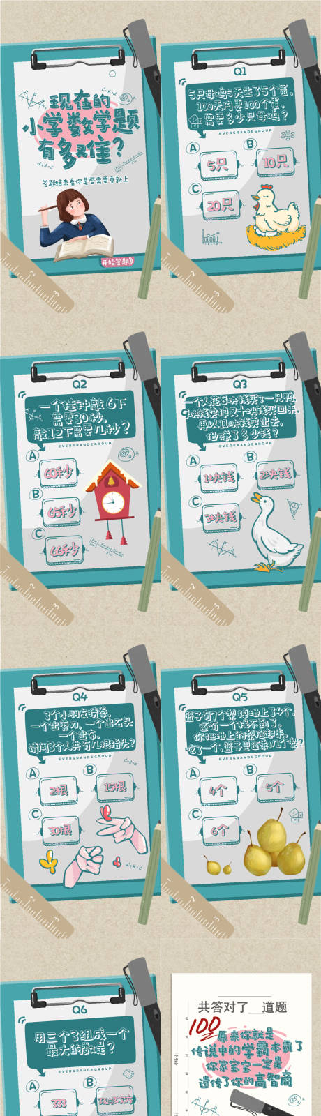 源文件下载【问卷测试h5】编号：88340003751463432
