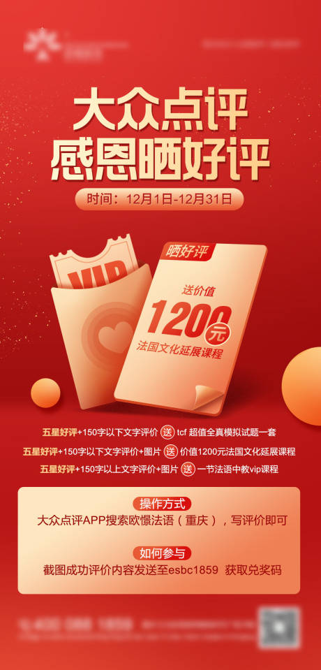 源文件下载【感恩促销海报】编号：78170003962965735