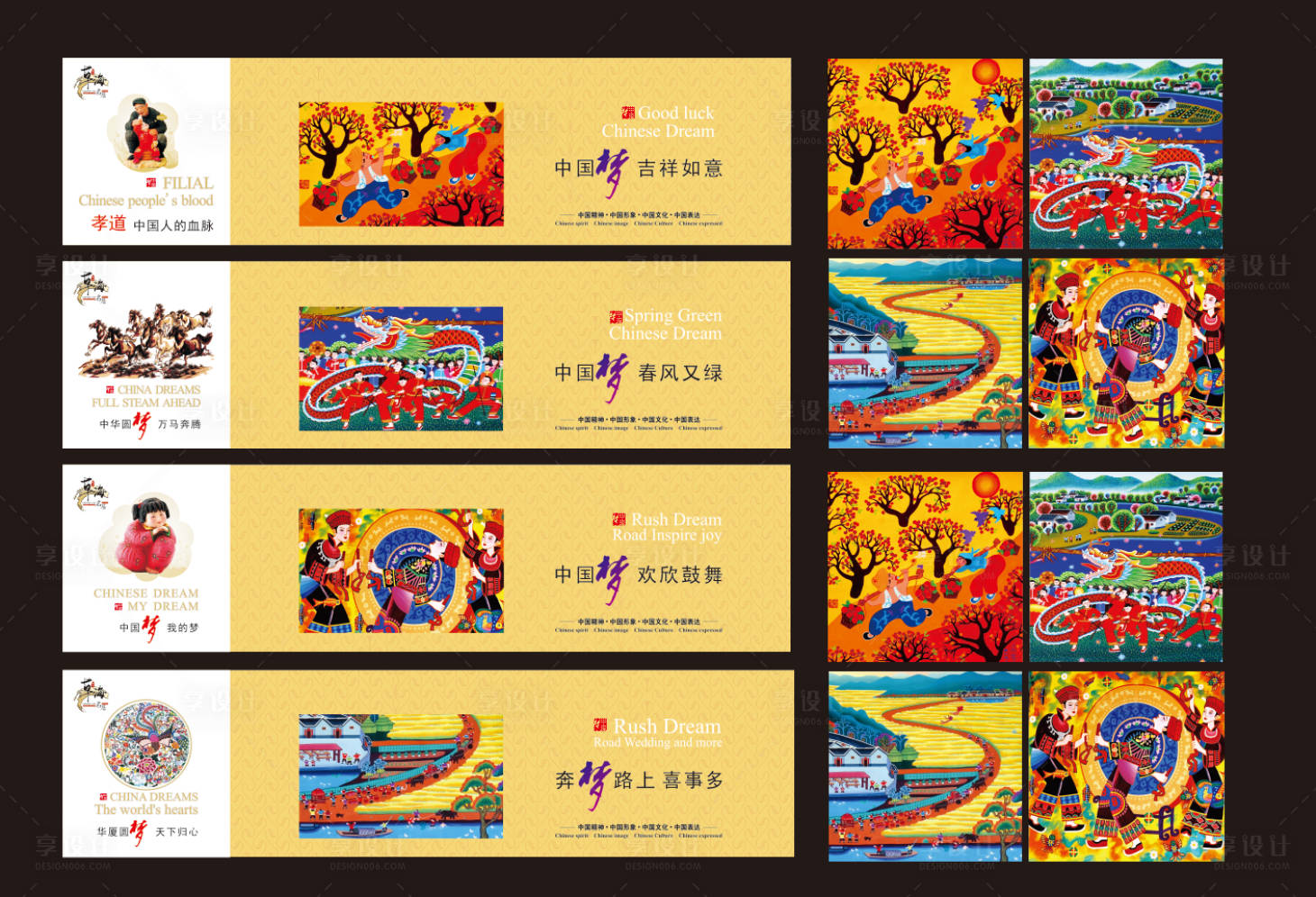 源文件下载【房地产围挡中国梦中国风广告展板】编号：44200003945265569