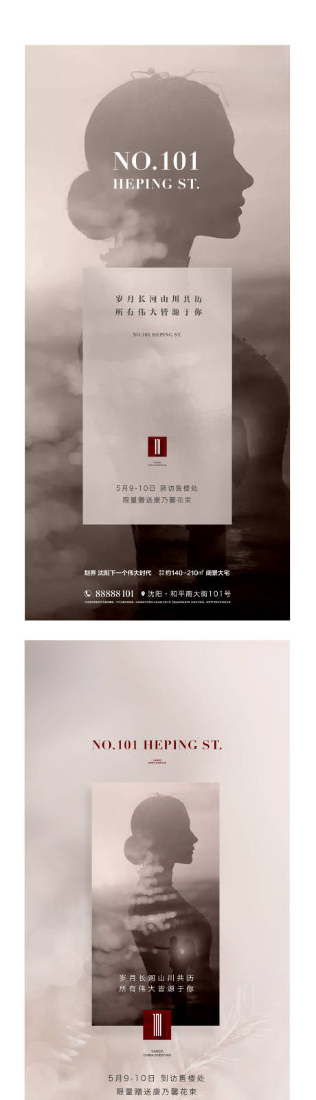 源文件下载【享设计】搜索编号：62210003887578333【母亲节海报】