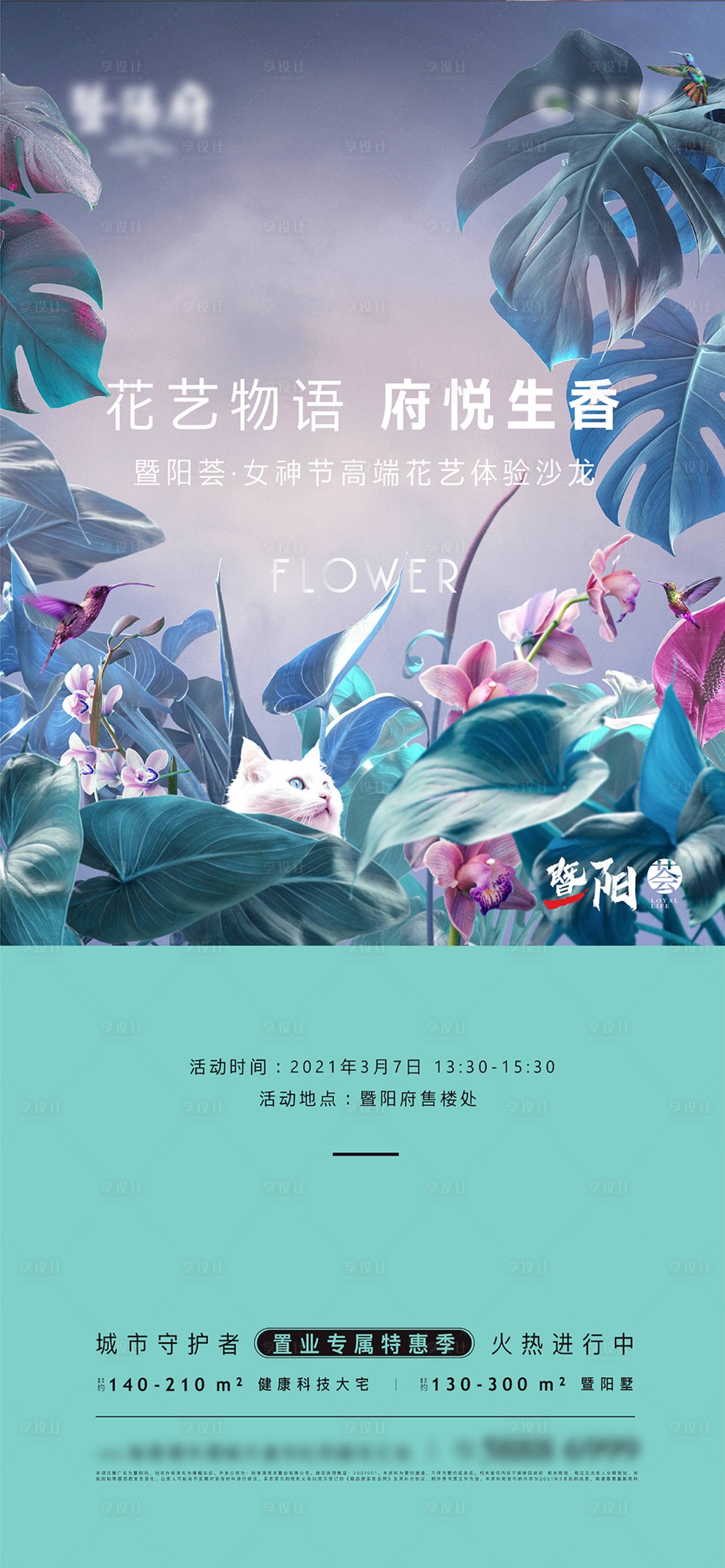 源文件下載【享設(shè)計】搜索編號：43950003739404296【地產(chǎn)刷屏】
