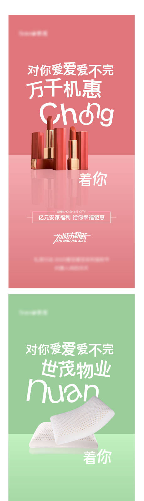 源文件下载【春风行动系列单图】编号：90700004000229200