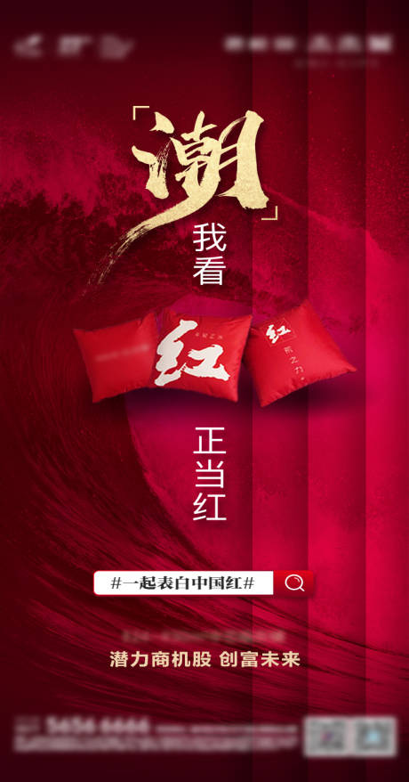 源文件下载【享设计】搜索编号：91100003798383415【抱枕地产 】
