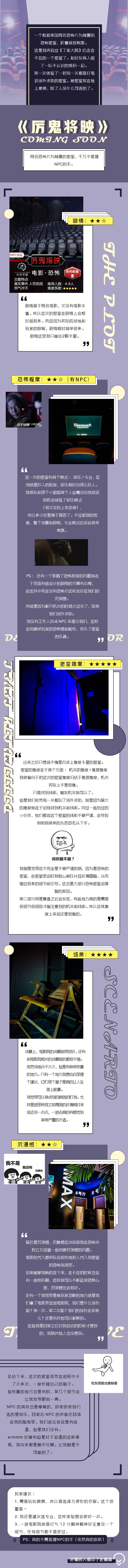 源文件下載【享設(shè)計(jì)】搜索編號(hào)：16460003671449964【電影上映公眾號(hào)長(zhǎng)圖專題設(shè)計(jì)】