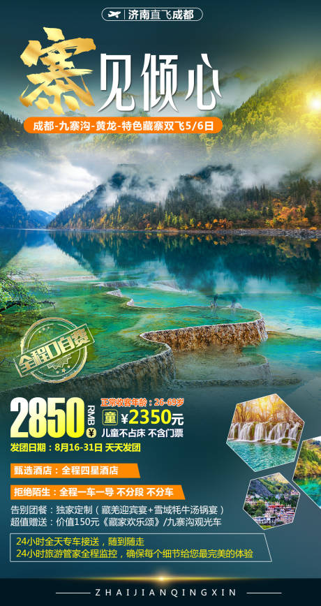 源文件下载【寨见倾心】编号：47680004014332602
