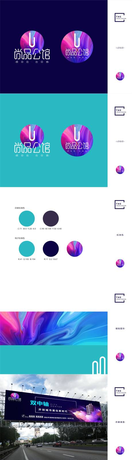 源文件下載【享設計】搜索編號：83190003781739629【地產VI提案公寓設計】