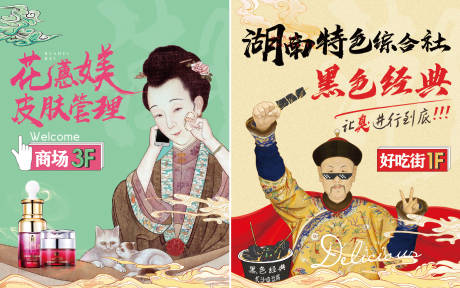 源文件下载【国潮创意户外海报】编号：43350003768156015