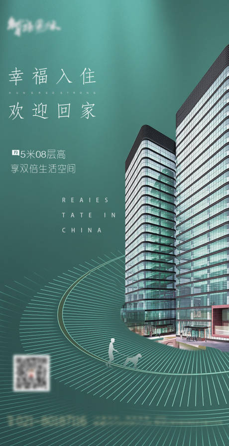 源文件下載【享設計】搜索編號：63750004027977720【高端大氣地產海報】