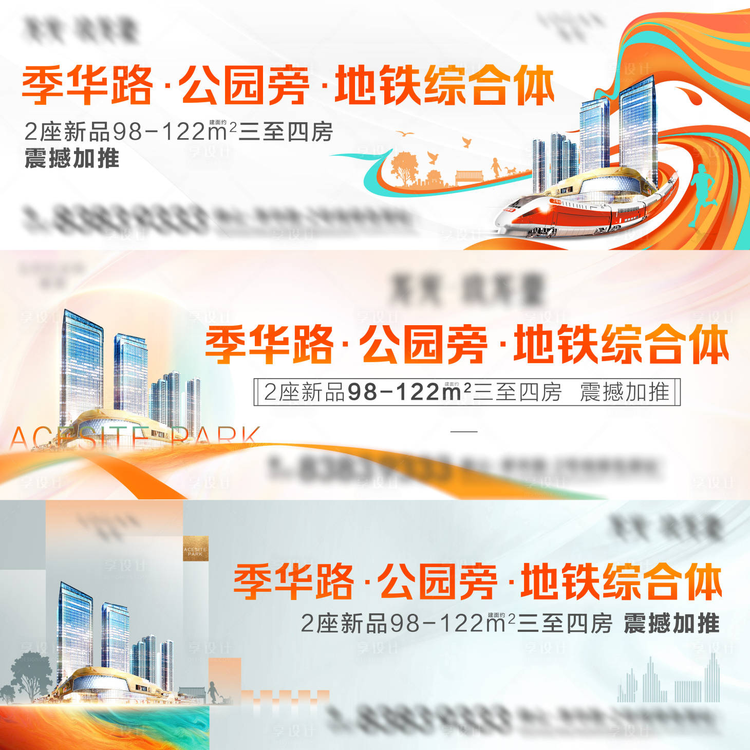 源文件下载【城市主画面海报展板】编号：64330003930344149