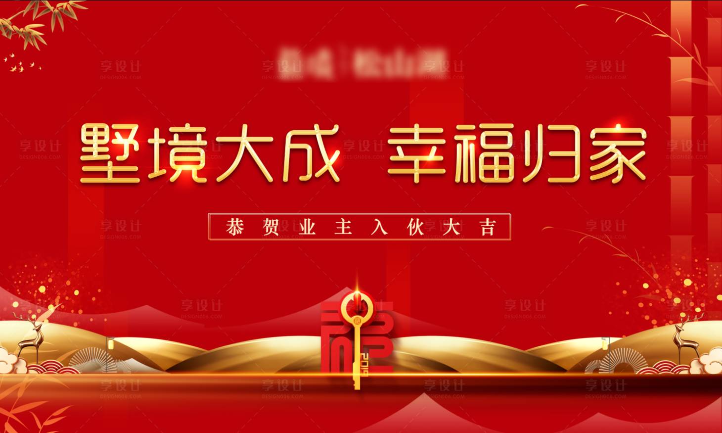 源文件下載【享設計】搜索編號：46630003819576919【交付背景板】
