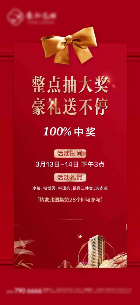源文件下载【抽奖活动】编号：95520003802735839