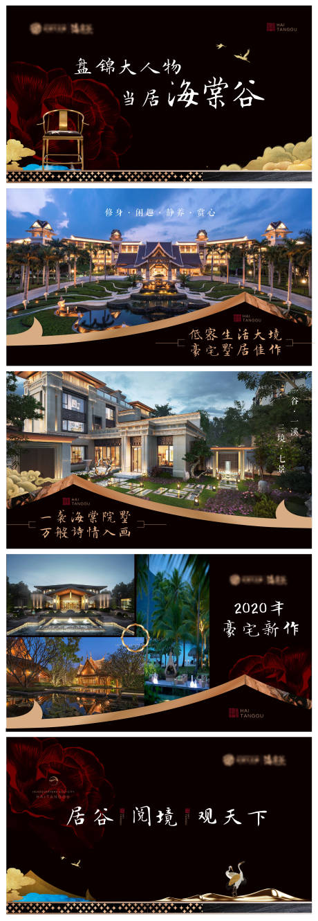 源文件下载【房地产高端别墅价值点广告展板】编号：85390003669473231