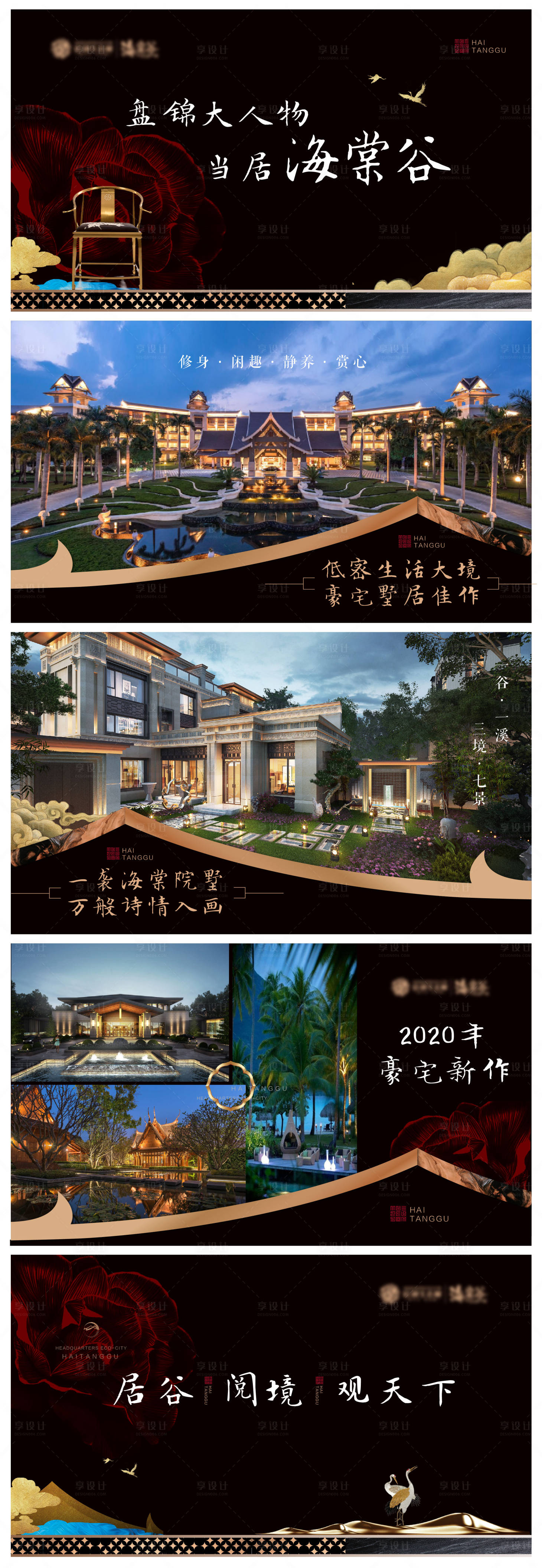 源文件下載【享設計】搜索編號：85390003669473231【房地產高端別墅價值點廣告展板】