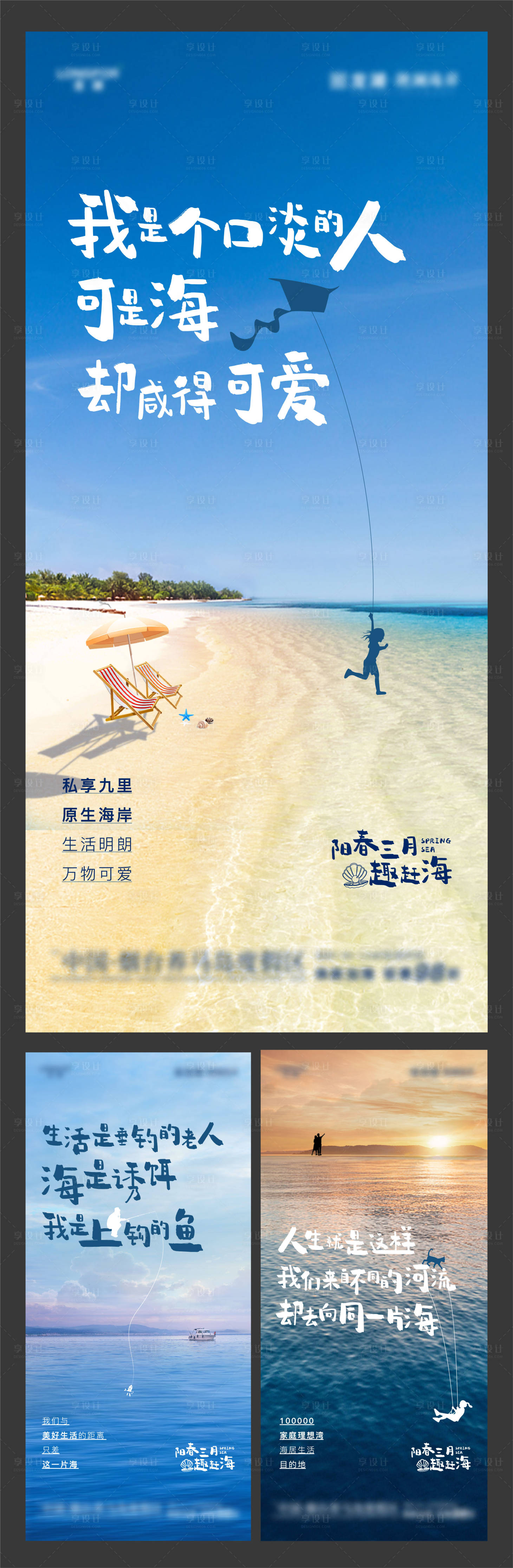 源文件下載【享設計】搜索編號：74570004086313443【海景房】