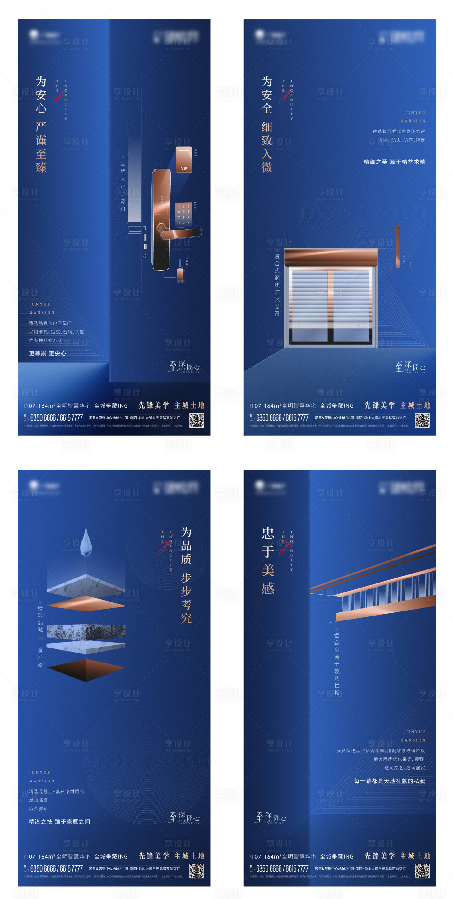 源文件下載【享設(shè)計】搜索編號：24390003829976216【匠心價值系列海報】