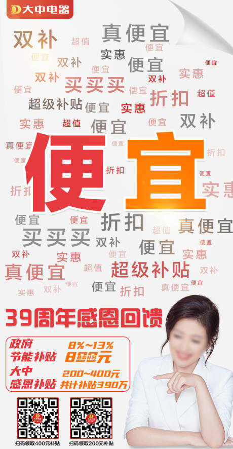 源文件下載【優惠力度海報】編號：65110004056156541