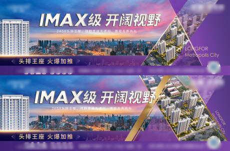 源文件下載【地產(chǎn)城市加推系列海報(bào)】編號(hào)：72050004010769672