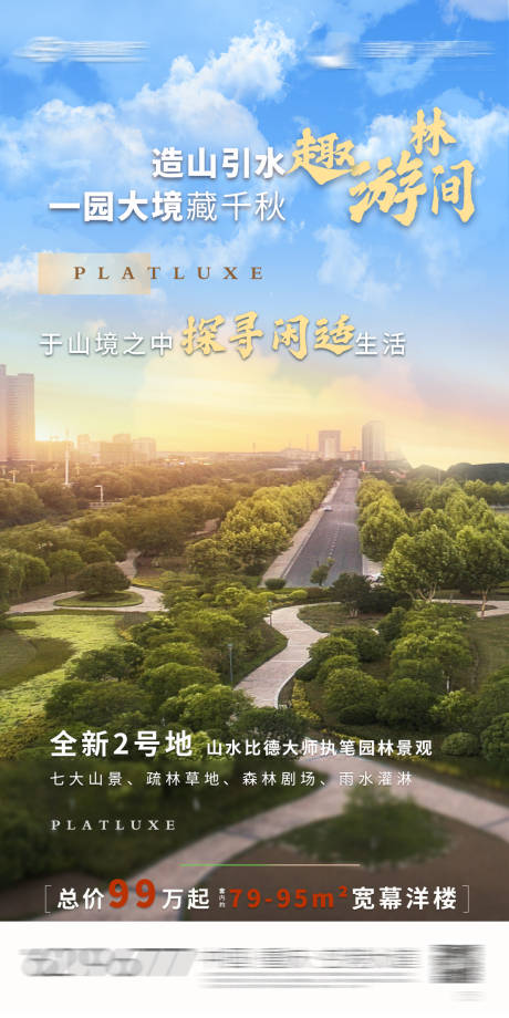 源文件下载【地产价值点海报】编号：51440003915362718