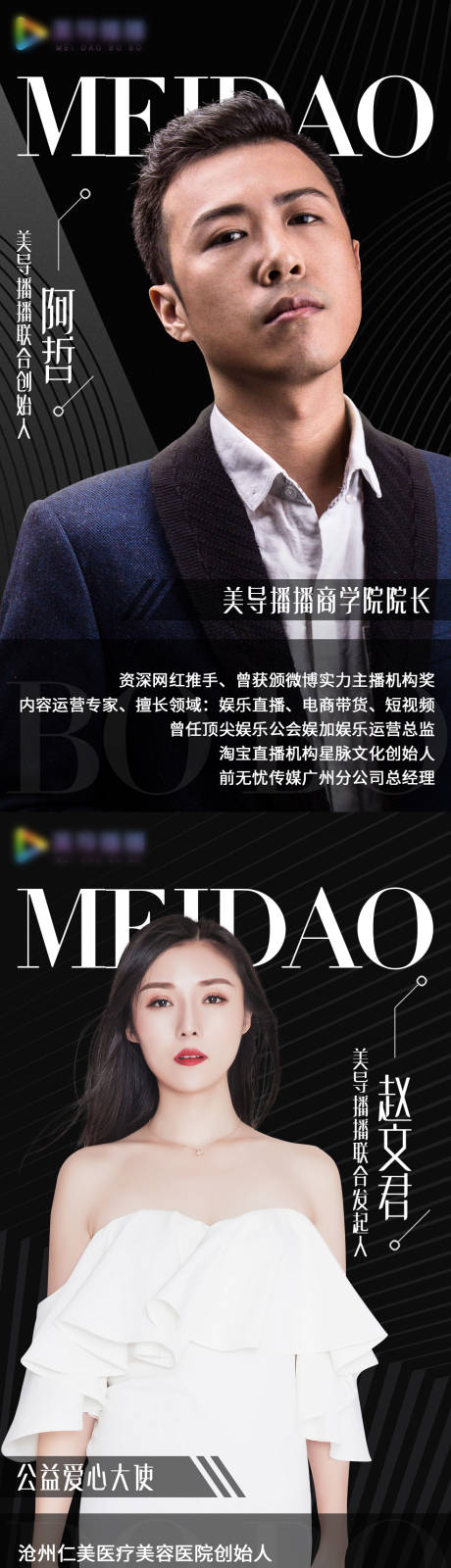 源文件下载【享设计】搜索编号：68080003765455063【微商人物海报】