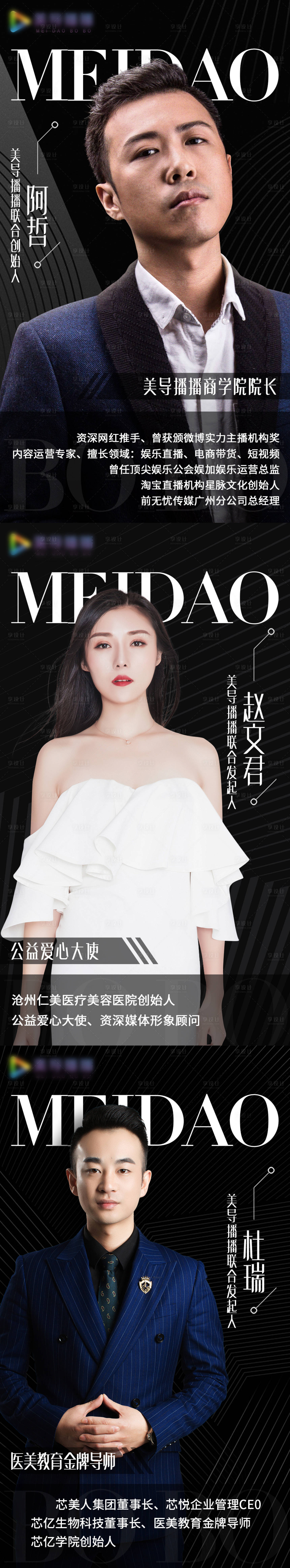 源文件下載【享設計】搜索編號：68080003765455063【微商人物海報】