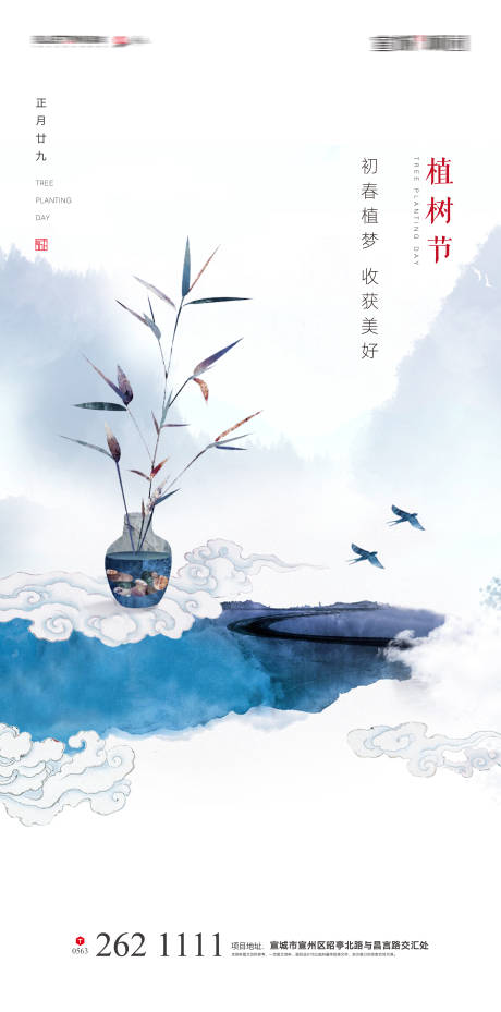 源文件下載【植樹(shù)節(jié)海報(bào)】編號(hào)：13920003799851784