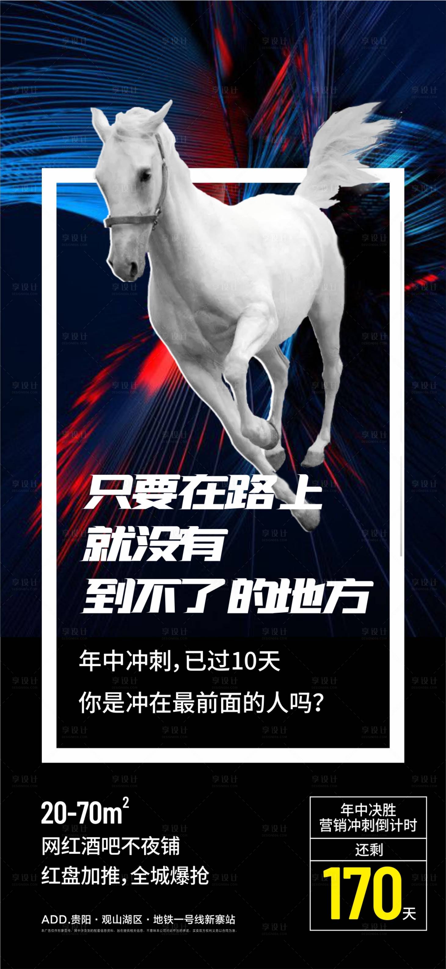 源文件下載【享設計】搜索編號：79620003801174000【商鋪加推倒計時海報】