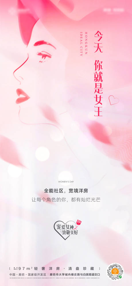 编号：20210305112625988【享设计】源文件下载-地产女神节时尚剪影粉色海报