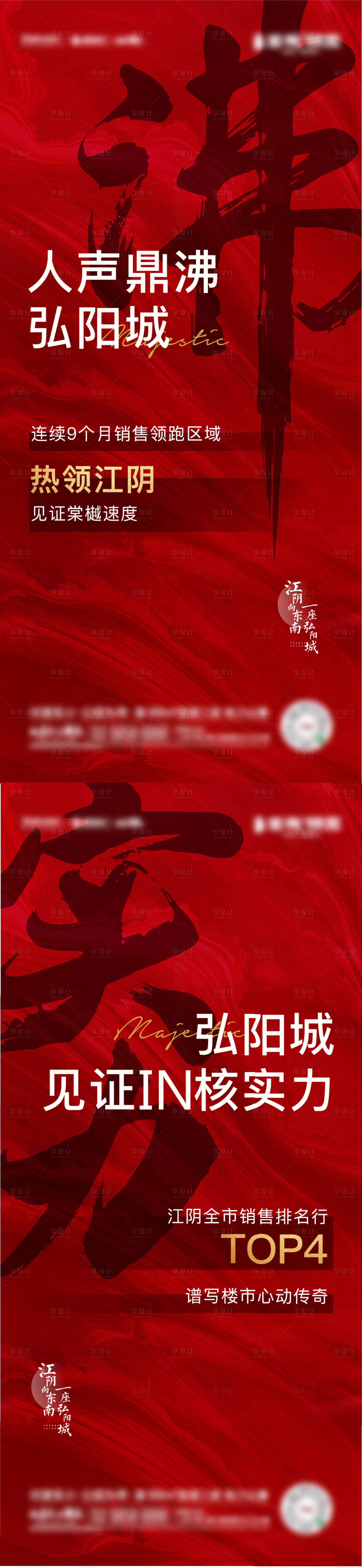 源文件下载【享设计】搜索编号：92570004065952930【热销系列稿】