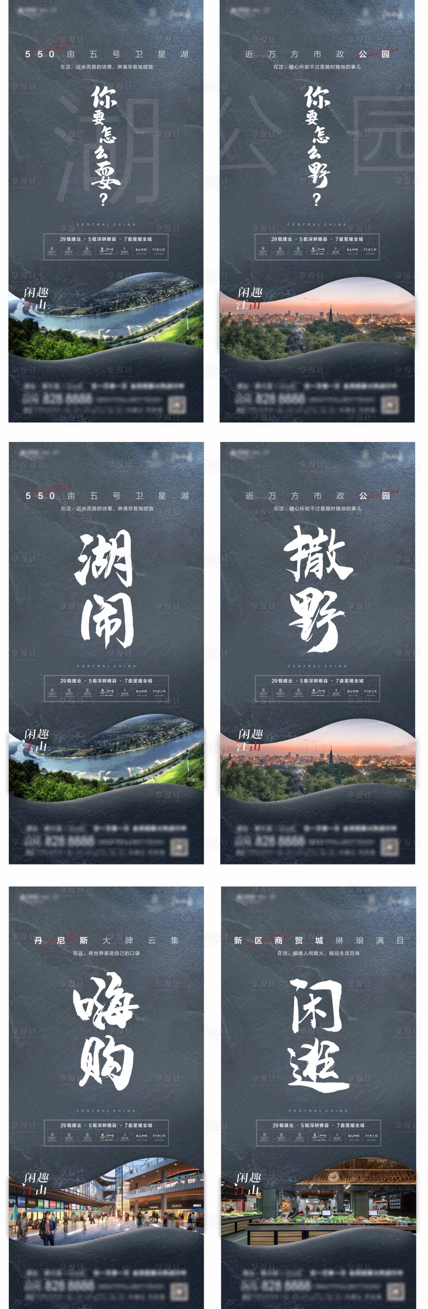 源文件下载【享设计】搜索编号：89200003783382751【价值点系列海报】