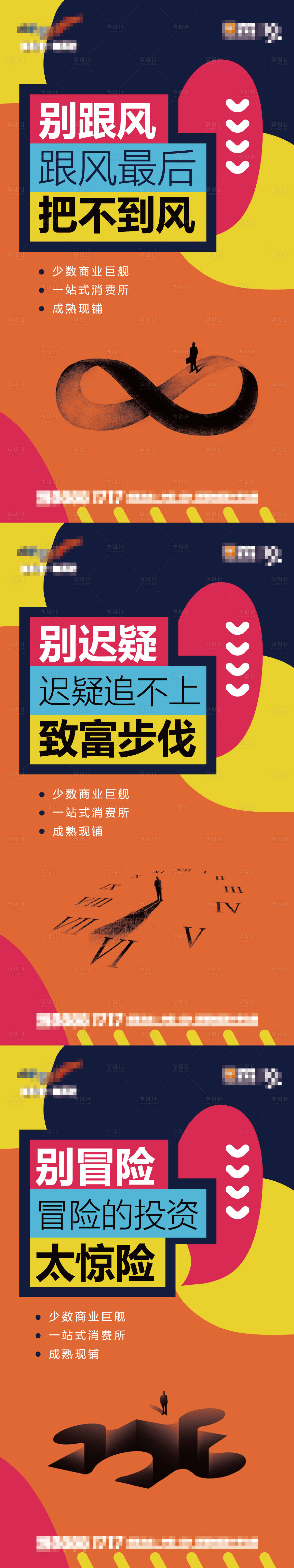 源文件下载【享设计】搜索编号：72560003962052251【商业价值点海报】