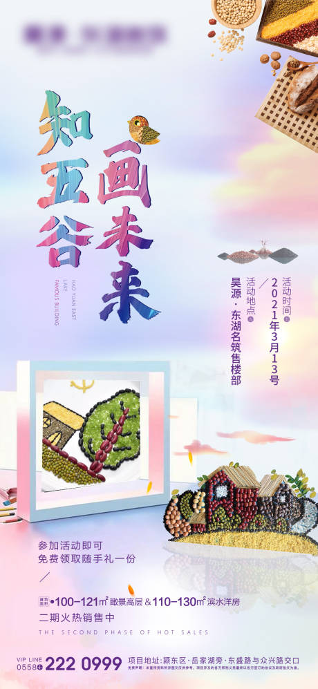 源文件下载【五谷画微信】编号：53990003795782903