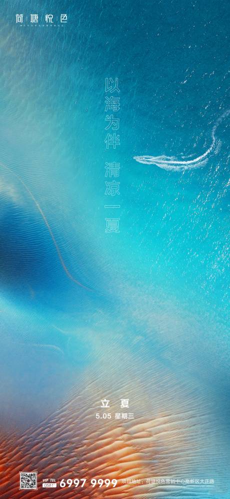 源文件下载【简约立夏】编号：47920003896477627