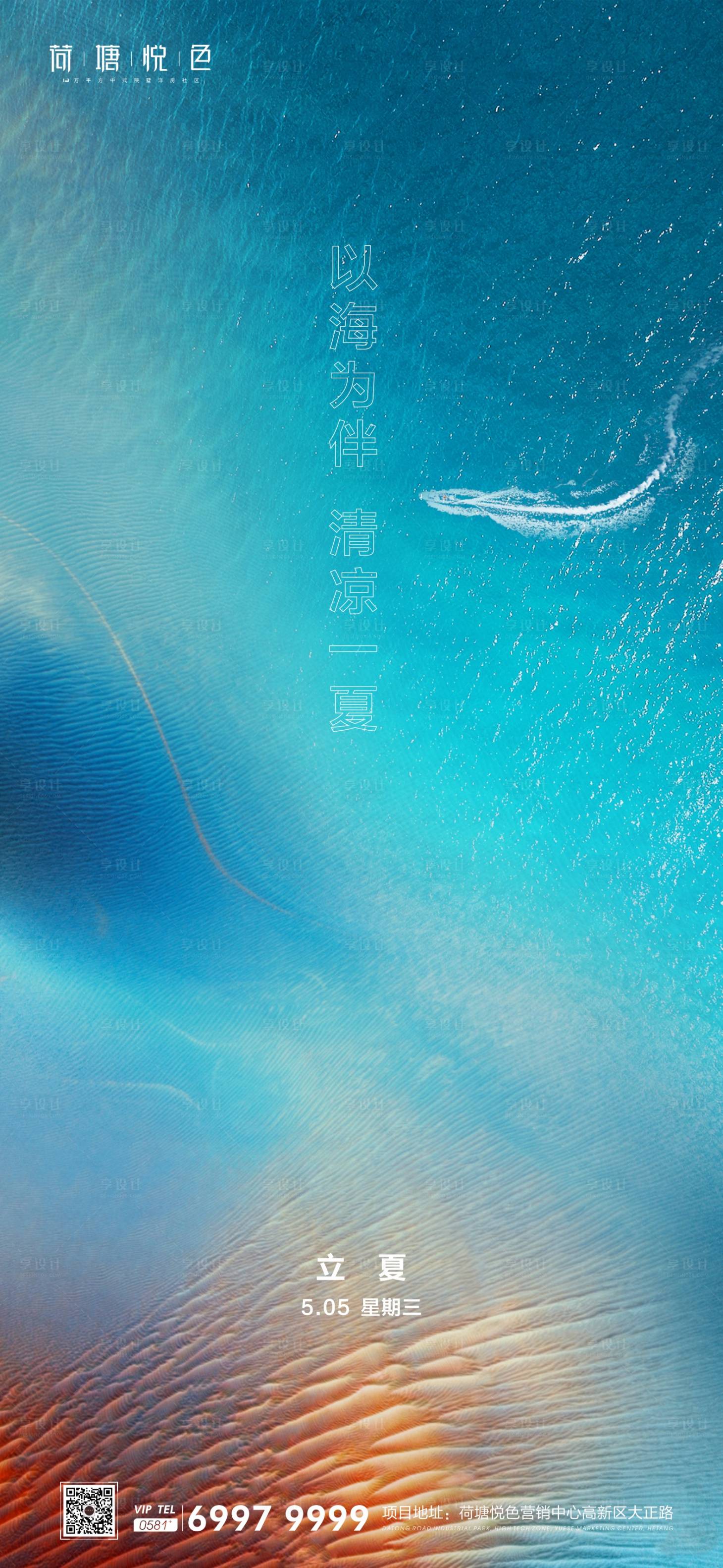 源文件下載【簡約立夏】編號：47920003896477627