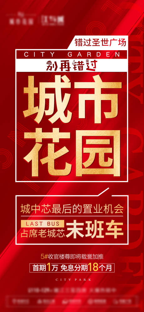 源文件下载【红金大字报】编号：73110003859186391