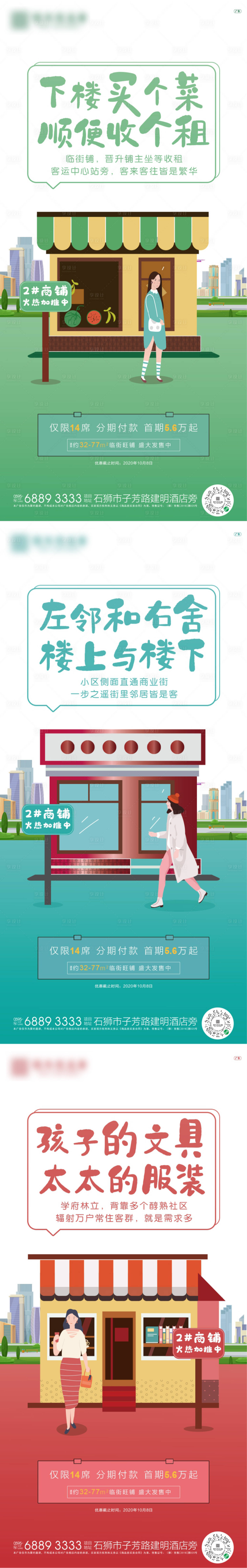 源文件下載【享設(shè)計(jì)】搜索編號(hào)：38230004018606114【商鋪系列卡通趣味投資】