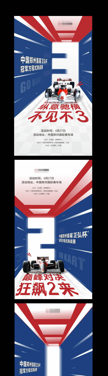 源文件下载【海报倒计时地产】编号：34820003842845139