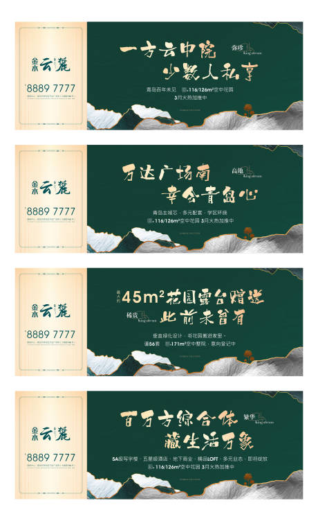 源文件下载【房地产中式园林围挡广告展板】编号：90590003683594016