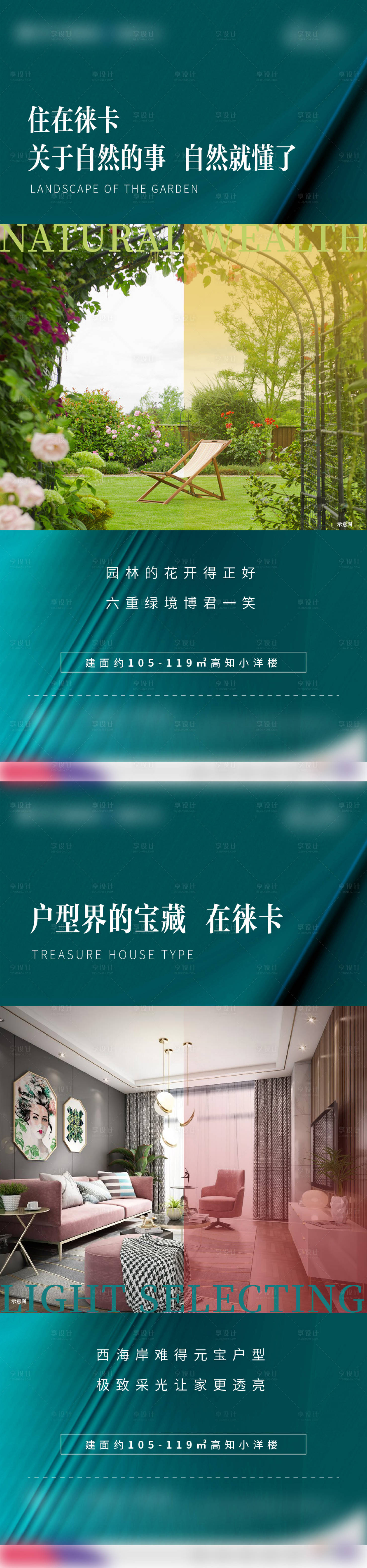 源文件下載【享設計】搜索編號：30410003918274595【系列價值點單圖】