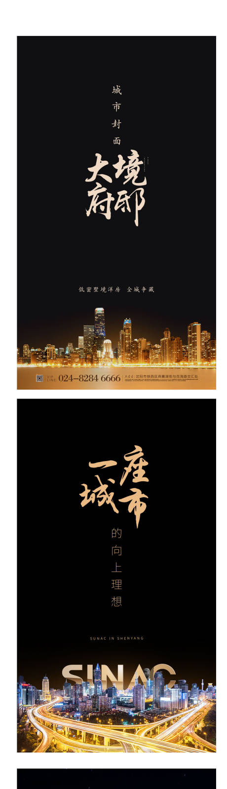 源文件下载【房地产黑金海报】编号：59660003952958492