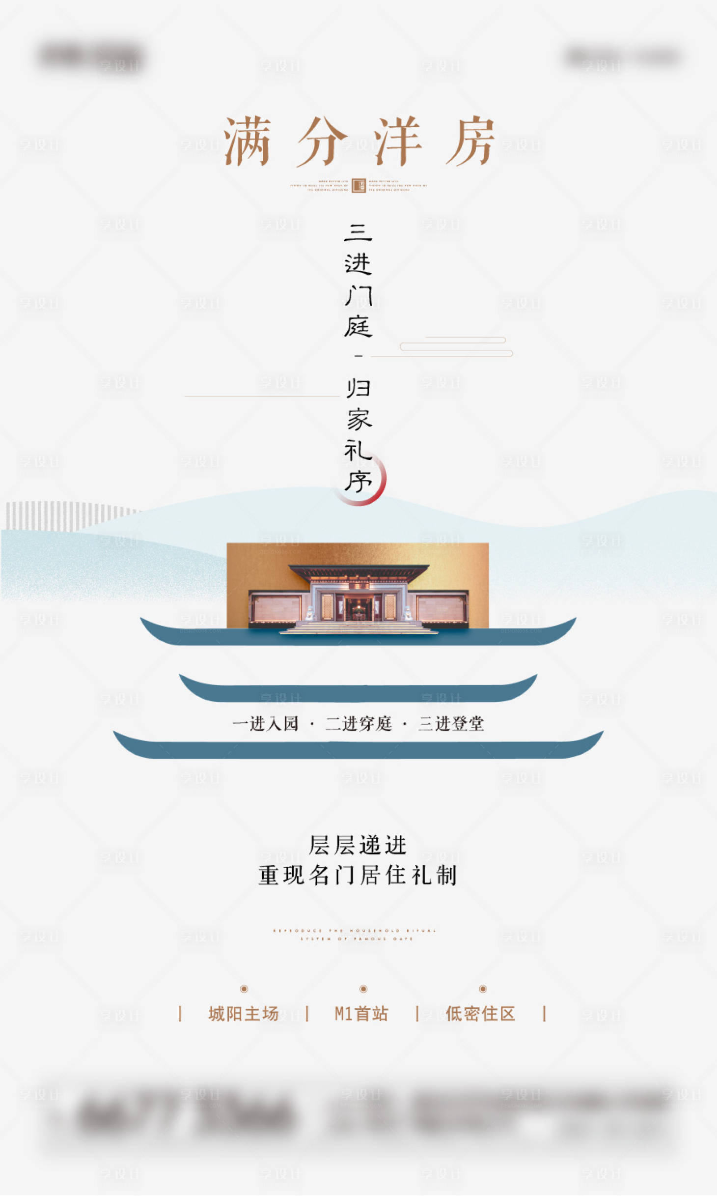 源文件下载【享设计】搜索编号：66040004038008801【新中式价值点刷屏】