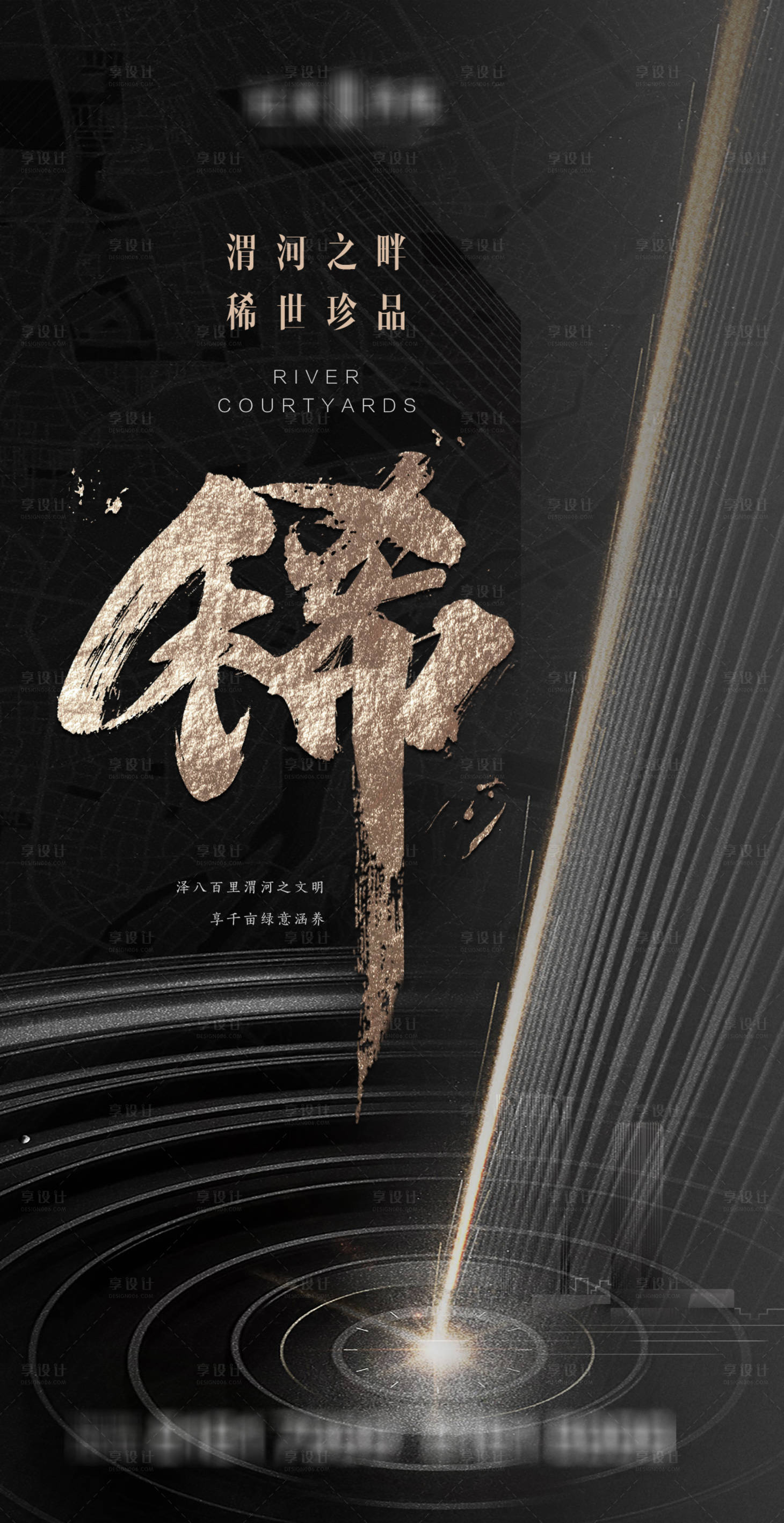 源文件下载【享设计】搜索编号：80800003980013605【黑色地产微信】