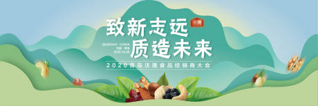 源文件下载【沃隆经销商大会】编号：38530003678003331