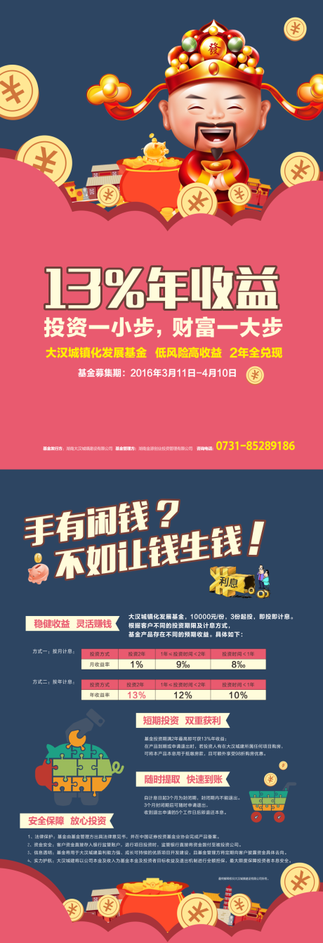 源文件下载【商业地产单页】编号：79650003742943049